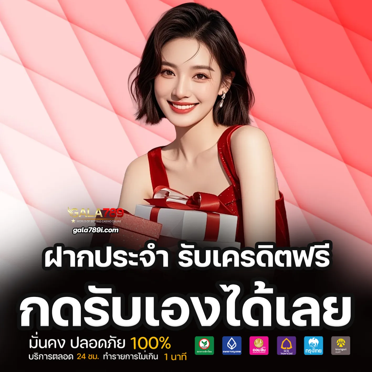สล็อต gala789