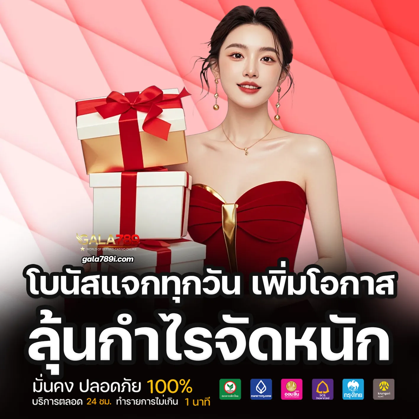 กา ล่า 789