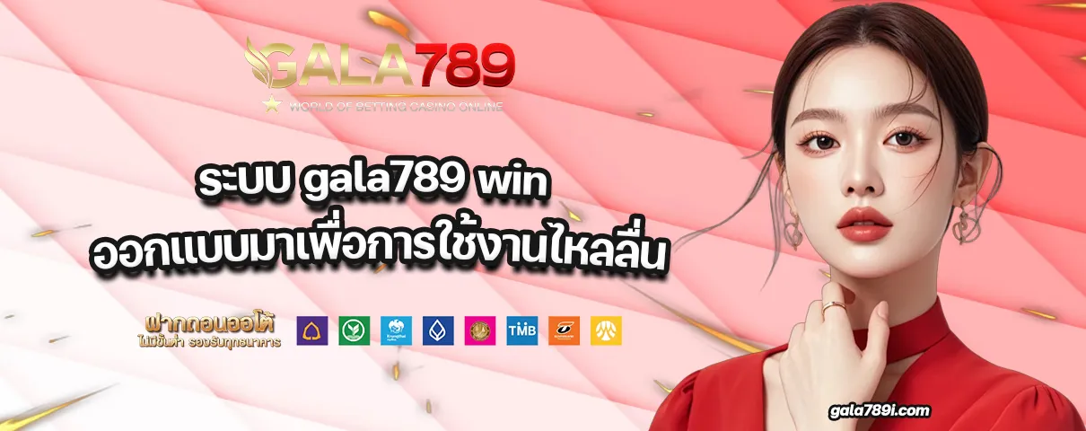 gala789 win